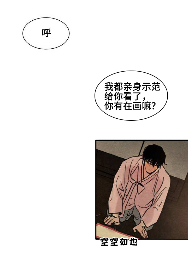 生蚝花甲解说漫画,第3章：亲自上阵4图