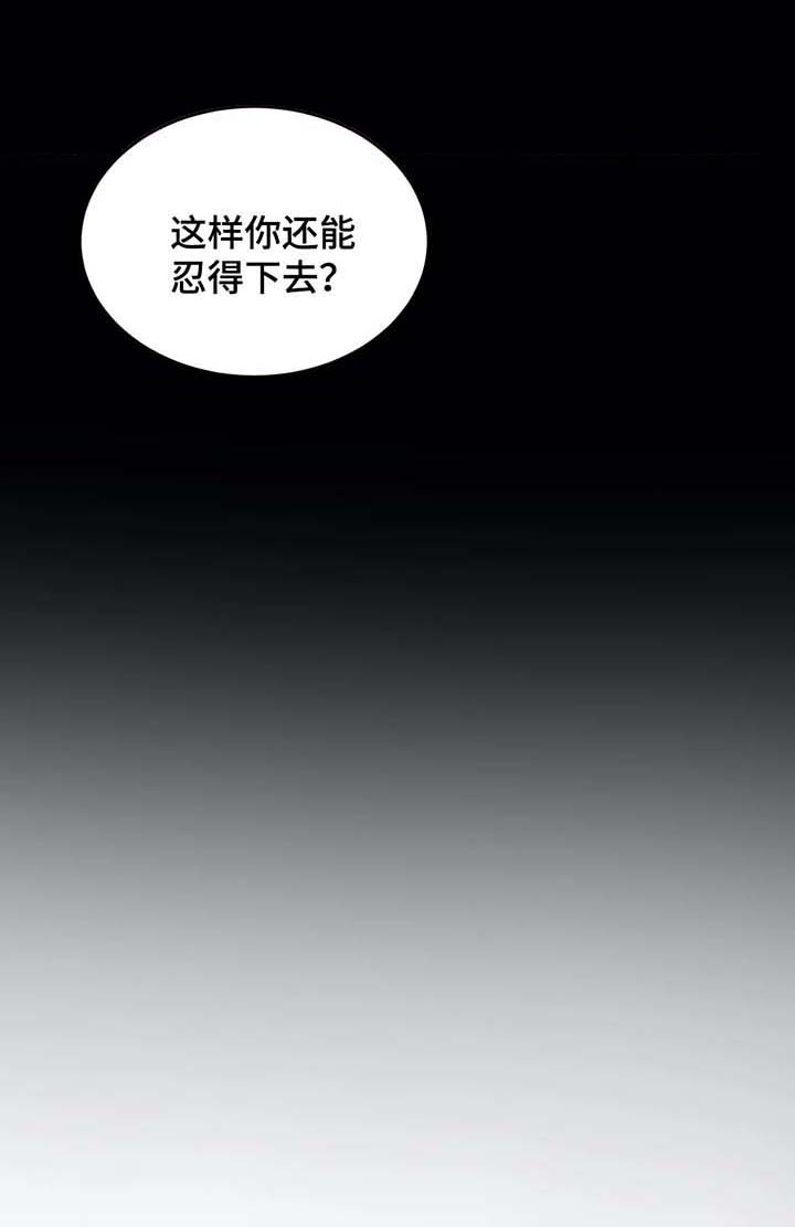 生蚝花甲 笔趣阁漫画,第61章：无名4图