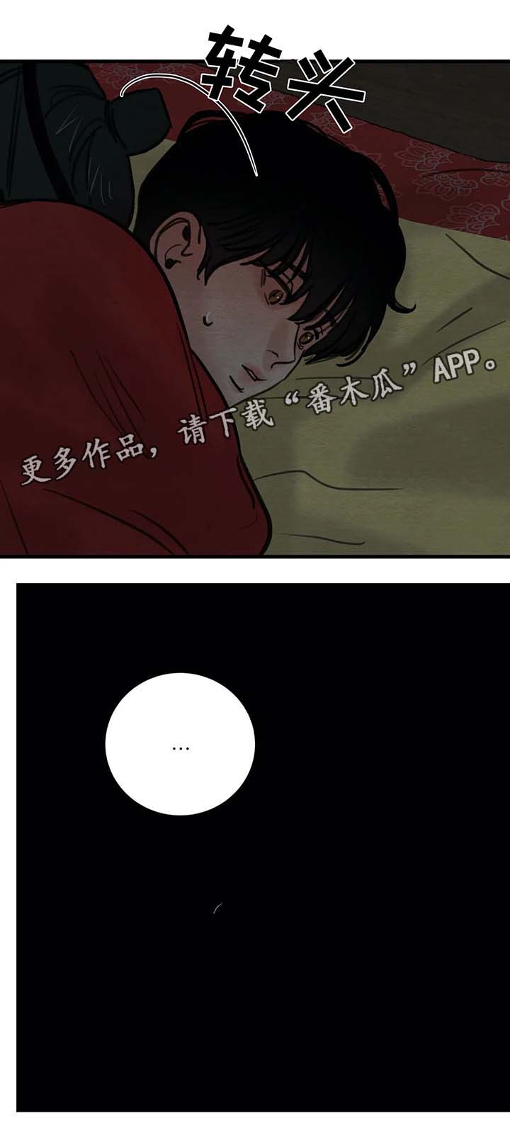生蚝花甲粥图片大全漫画,第51章：先生找上门5图