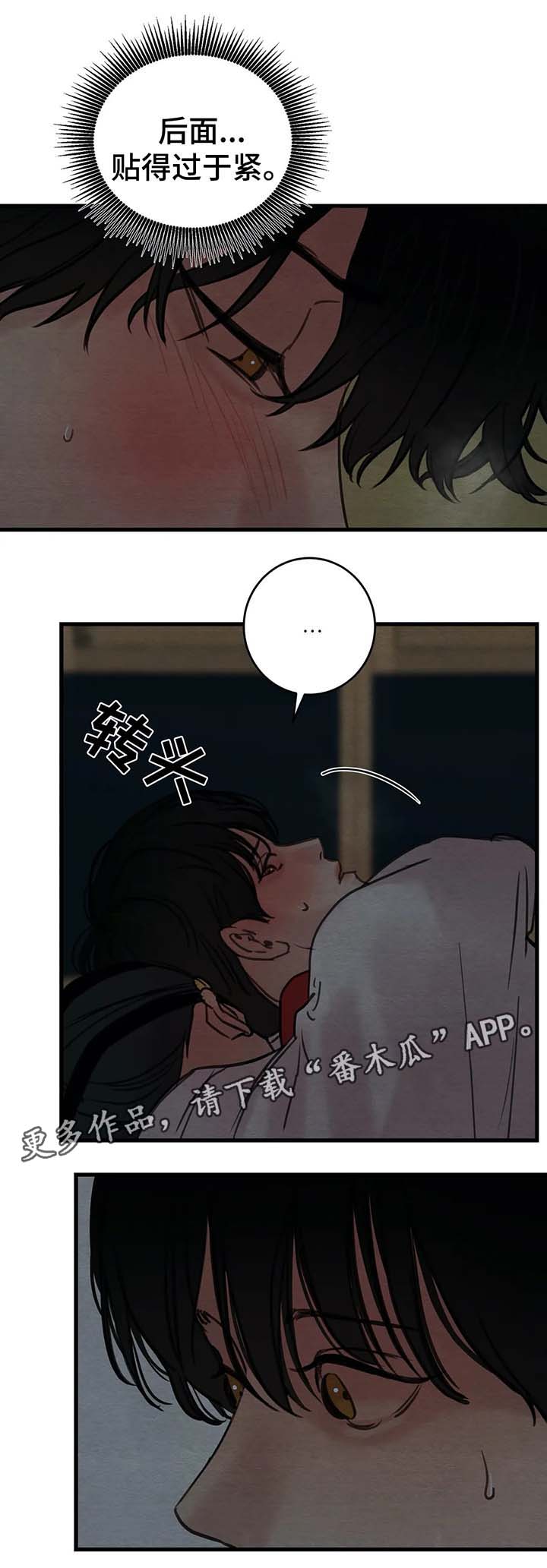 生蚝花甲粥图片大全漫画,第51章：先生找上门4图
