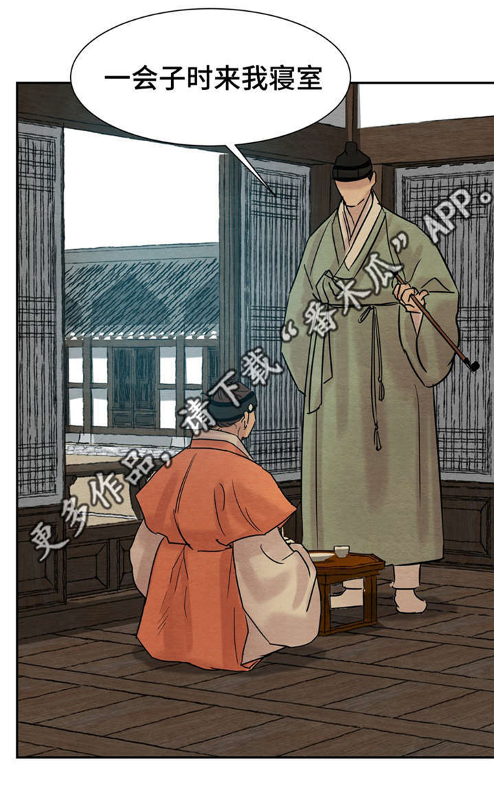 生蚝花甲解说漫画,第22章：口嫌体正直1图