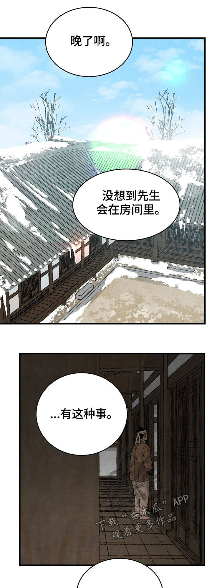 生蚝花甲粥图片大全漫画,第71章：【第二季】异常碍眼5图