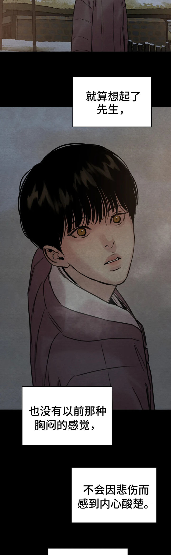 生蚝花甲图漫画,第117章：【第二季】这里太冷4图