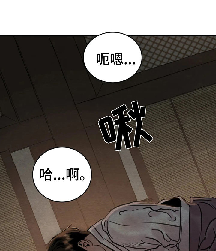 生蚝花甲图漫画,第117章：【第二季】这里太冷2图