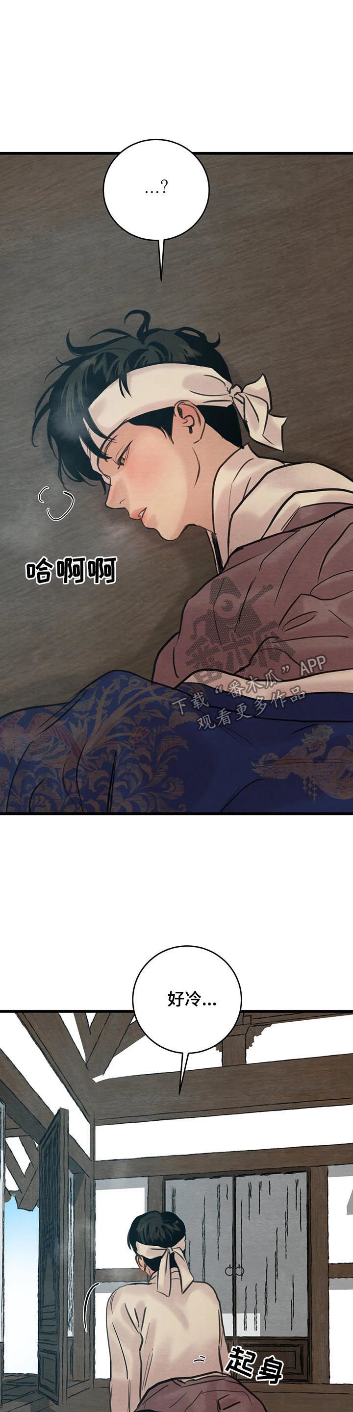 第83章：【第二季】心病1