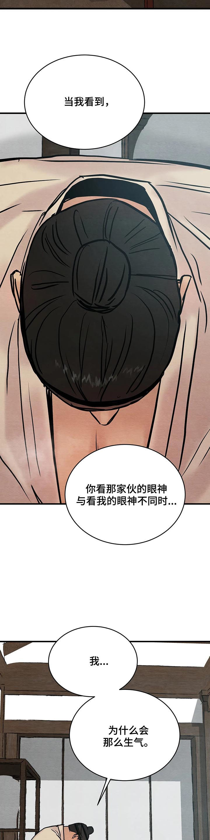 第83章：【第二季】心病4