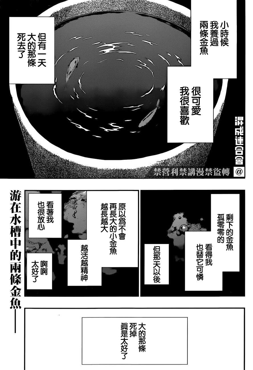 bleach21周年漫画,第1话2图