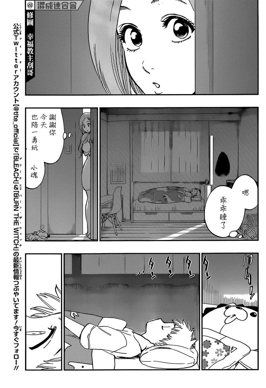 bleach21周年漫画,第1话4图