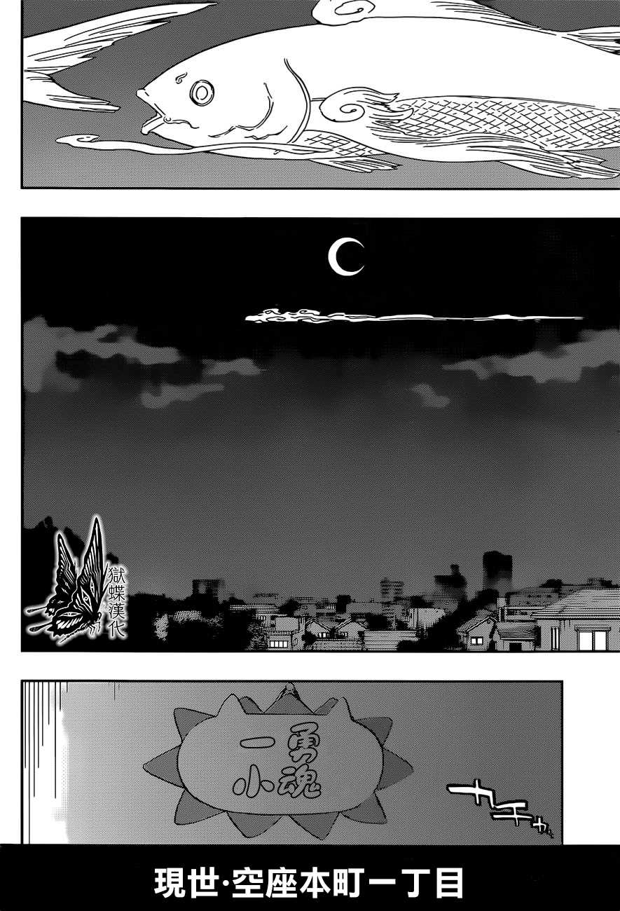 bleach21周年漫画,第1话3图