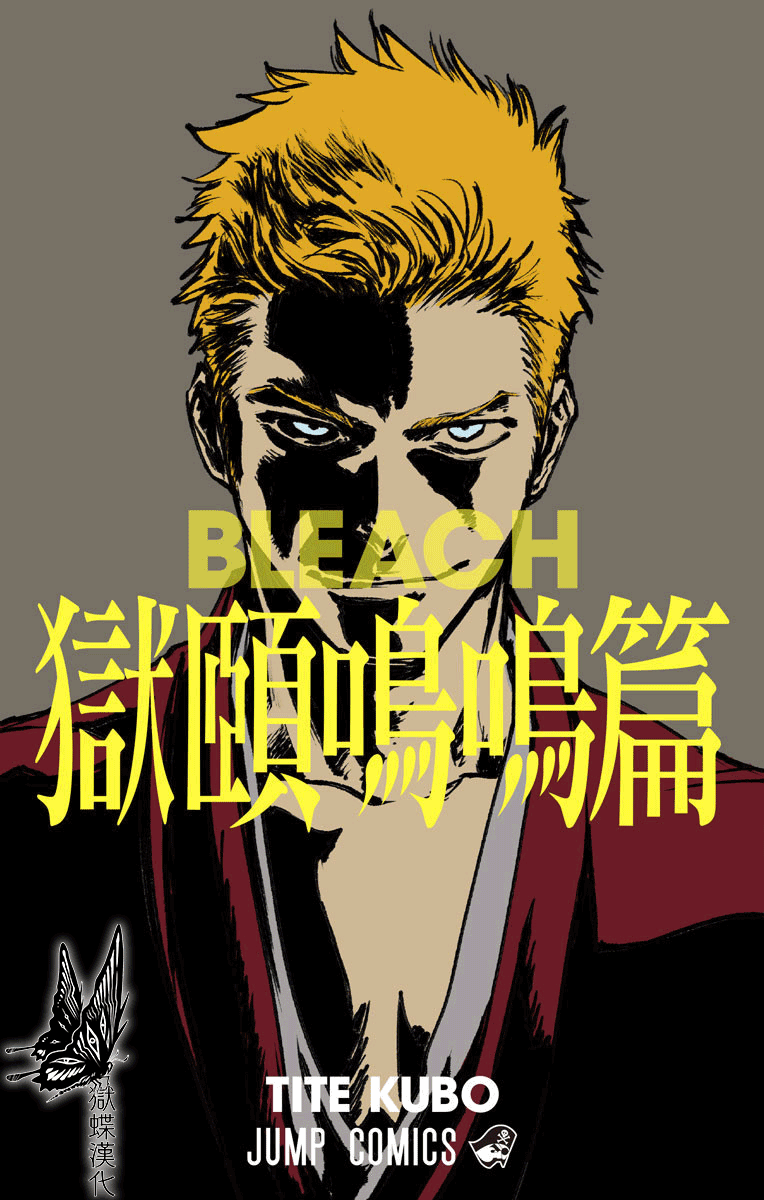bleach21周年漫画,附录1图