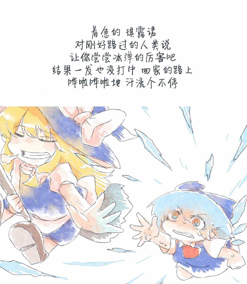 焦躁的焦组词漫画,第1话5图