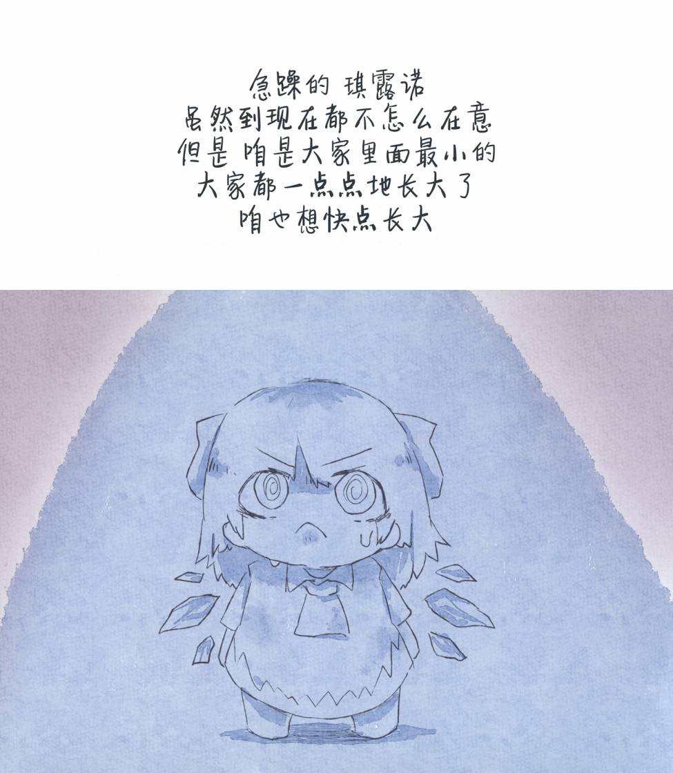 焦躁的焦组词漫画,第1话3图