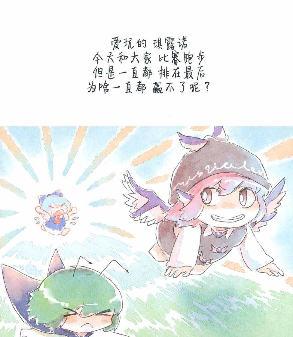 焦躁的焦组词漫画,第1话2图