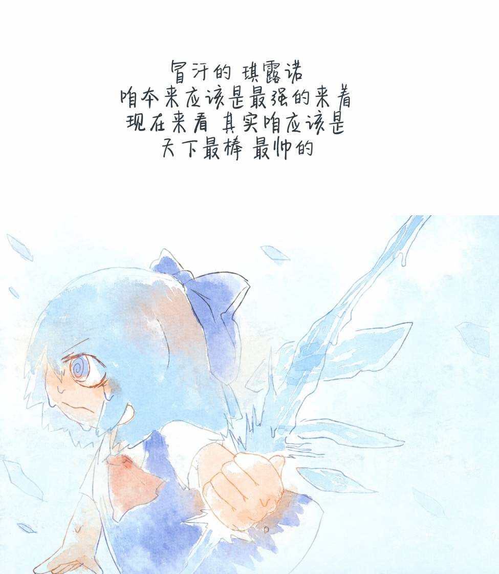焦躁的焦组词漫画,第1话4图