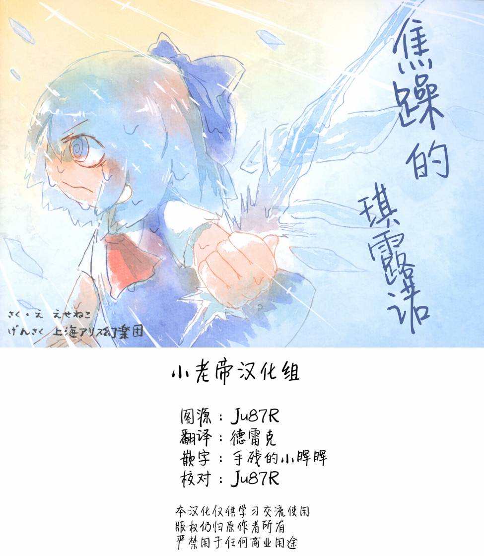 焦躁的焦组词漫画,第1话1图