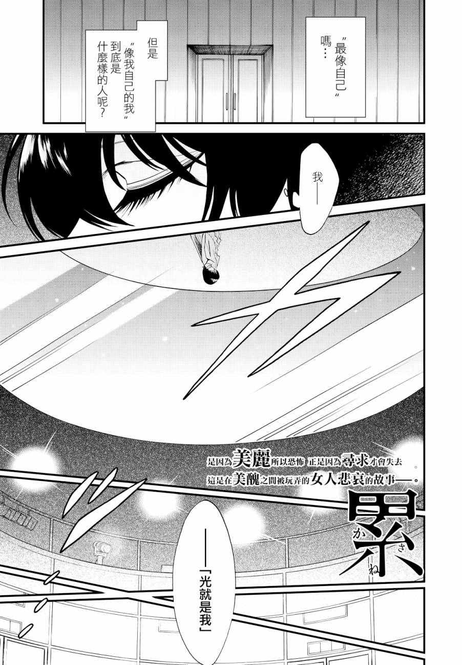 累的说说漫画,第91话1图