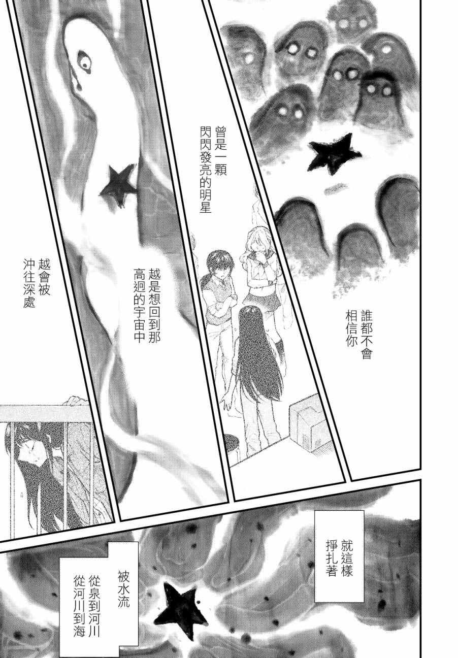 累的说说漫画,第91话4图