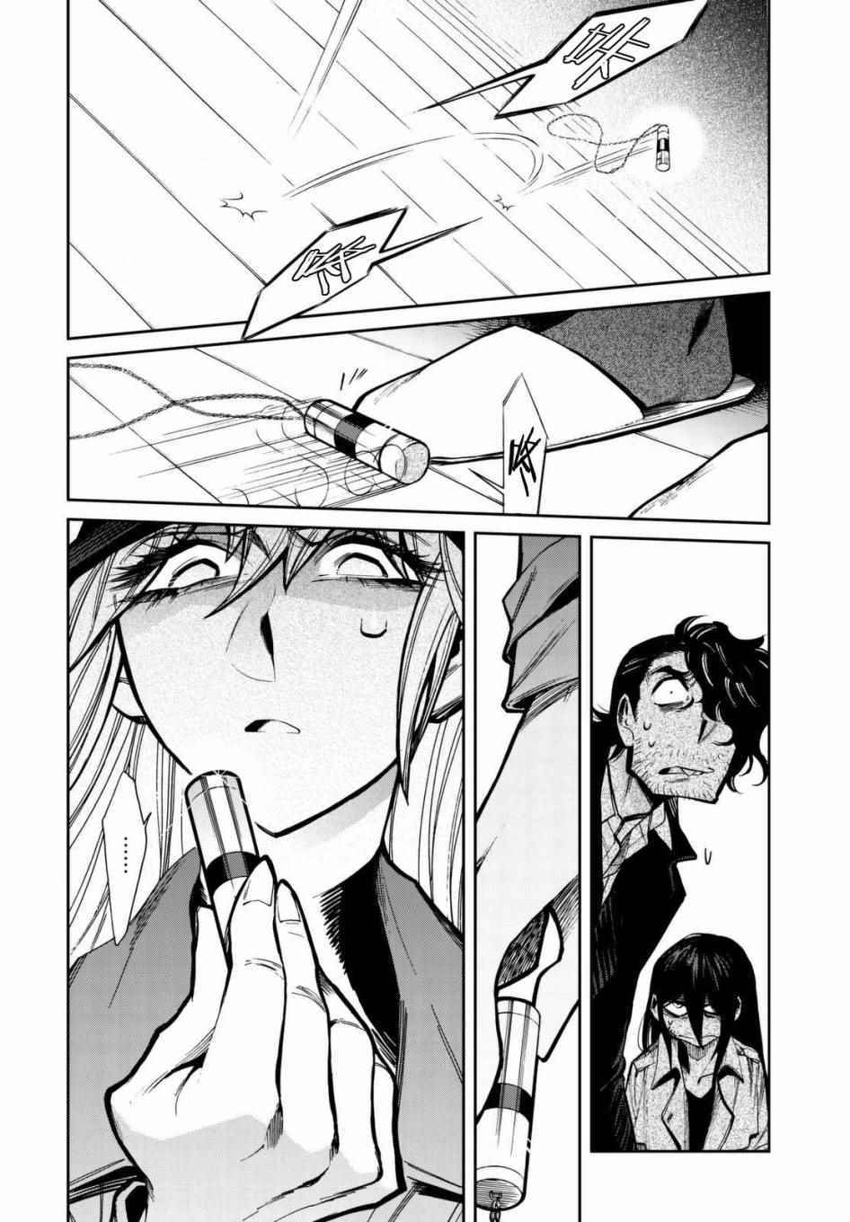 累计摊销属于什么类科目漫画,第102话2图