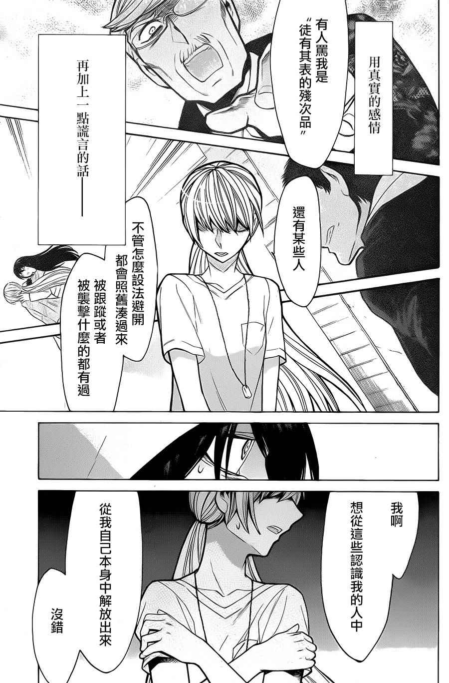 累计摊销属于什么类科目漫画,第56话3图