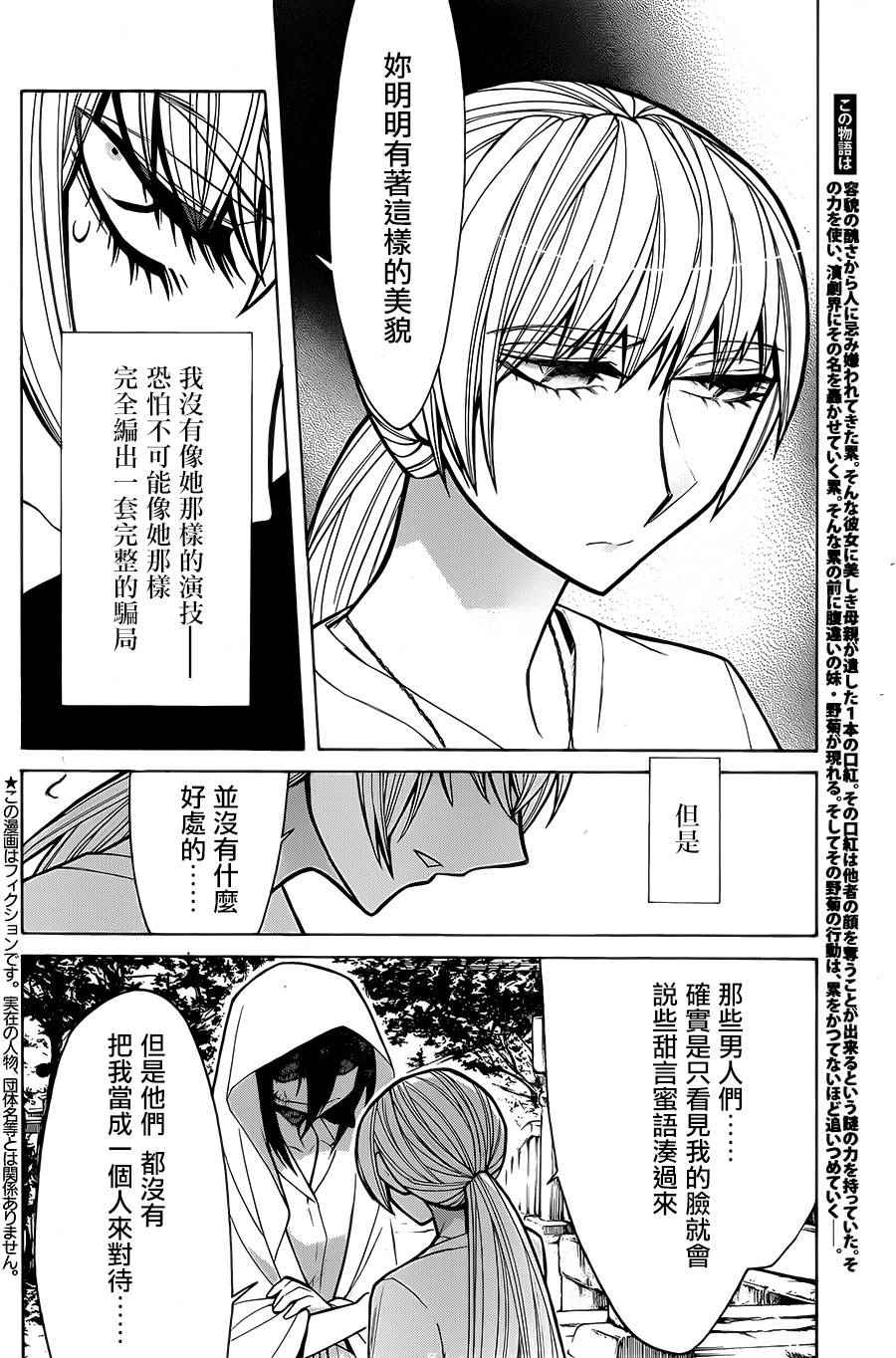 累计摊销属于什么类科目漫画,第56话2图