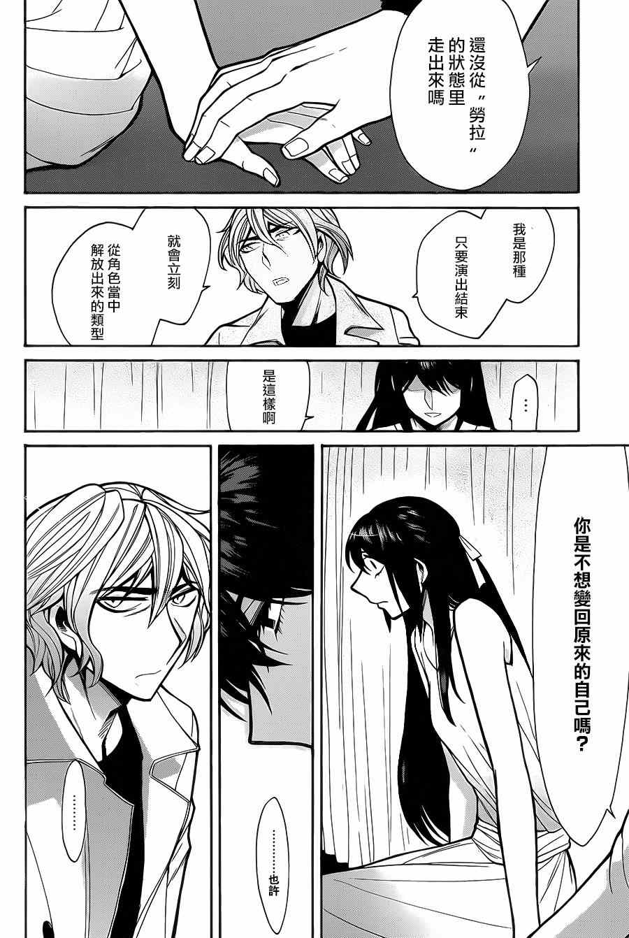累的说说漫画,第50话4图