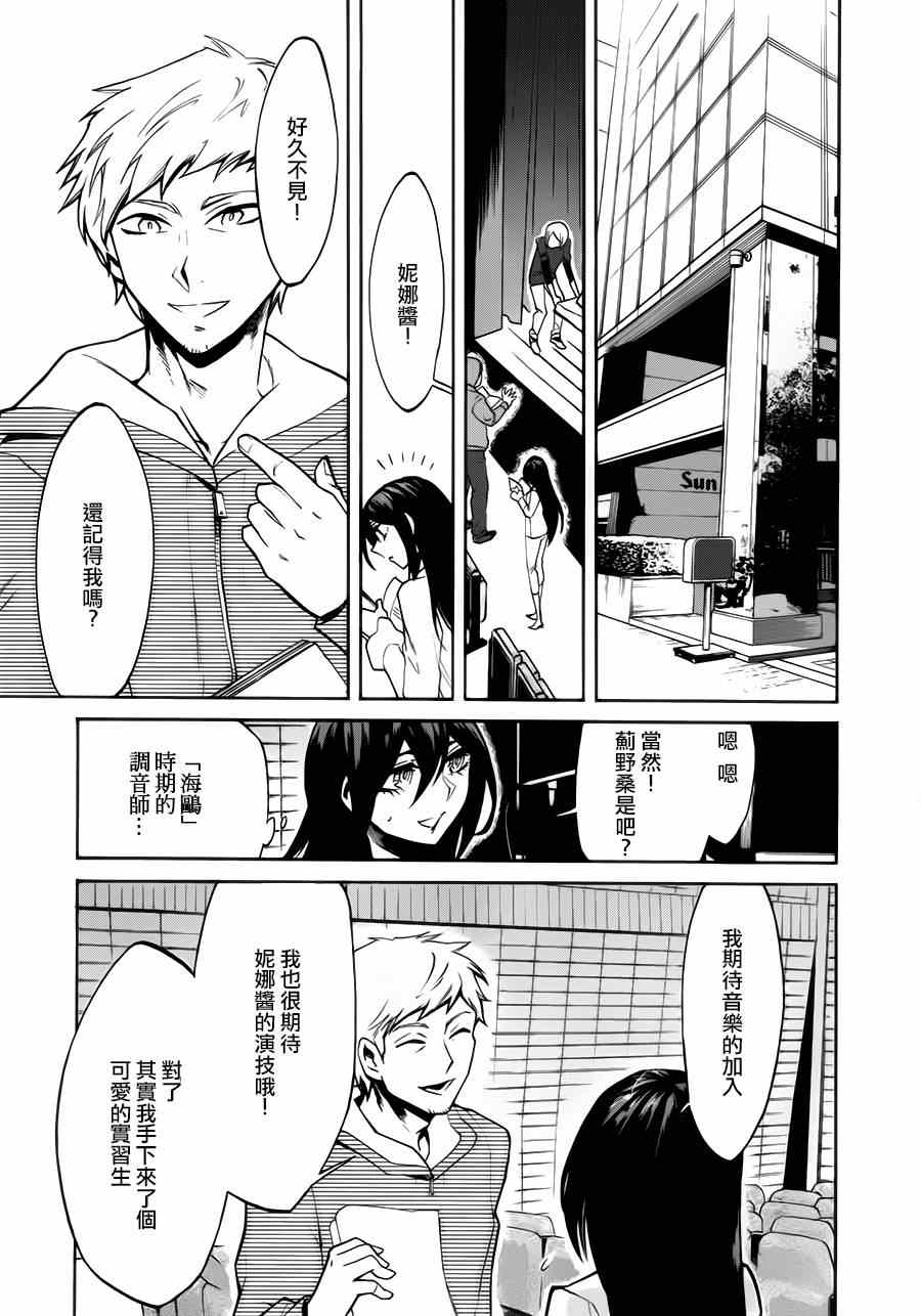 累组词和部首漫画,第21话3图