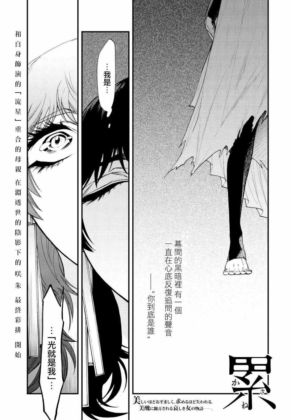 累的说说漫画,第92话1图