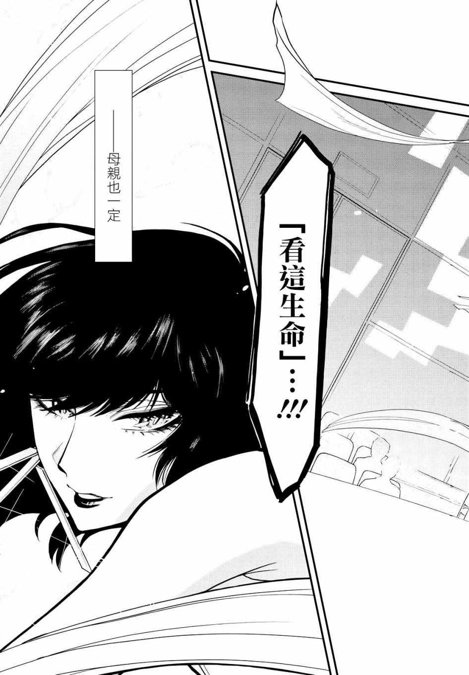 累的说说漫画,第92话3图