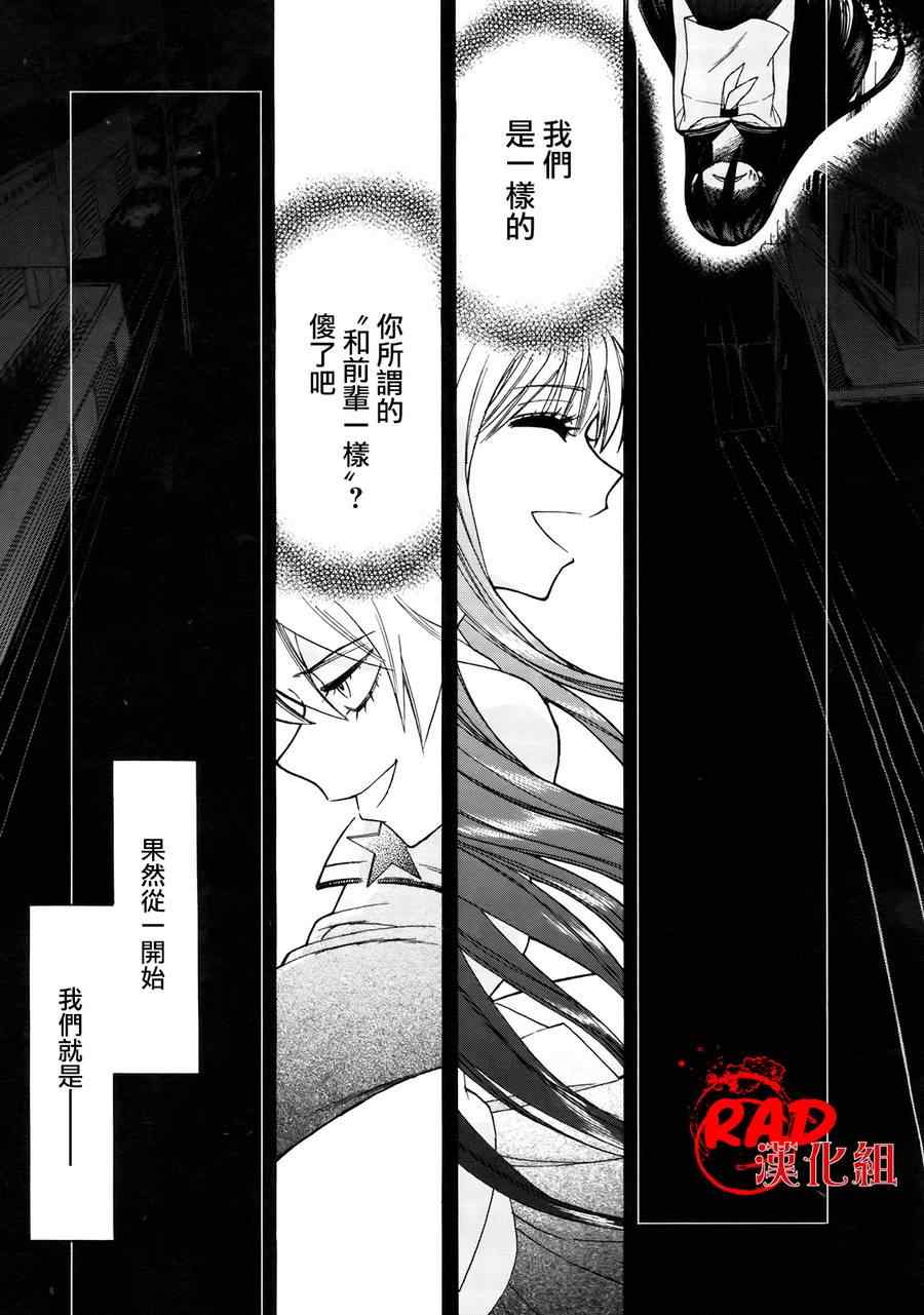 累得像什么填字漫画,第5话1图