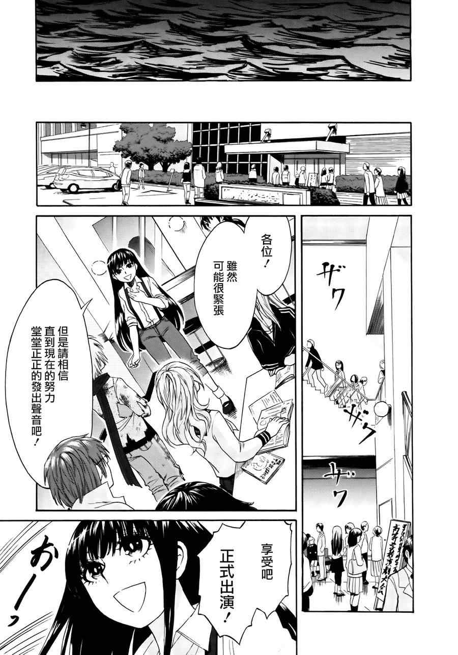 累得像什么填字漫画,第5话3图