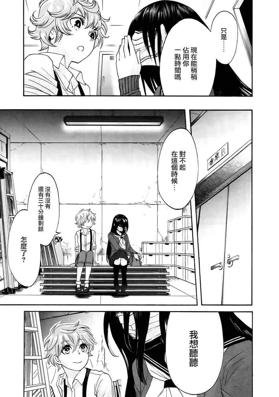 累得像什么填字漫画,第5话5图