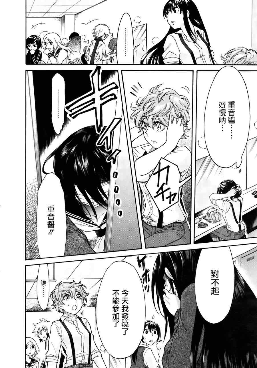 累得像什么填字漫画,第5话4图