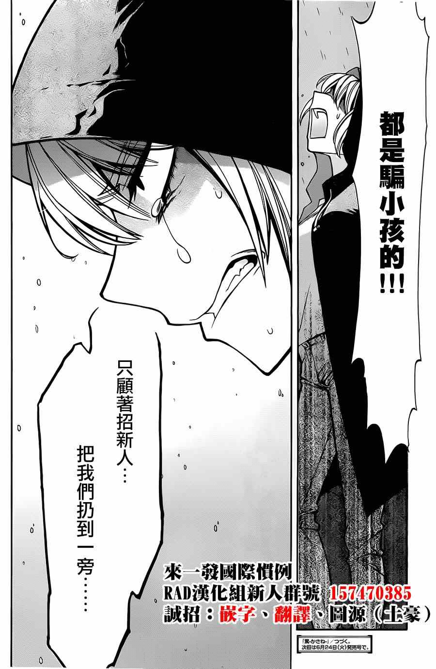 累漫画,第28话1图
