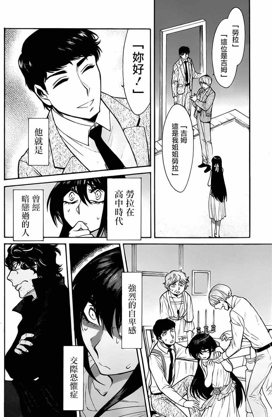 累得_____填词语漫画,第47话4图