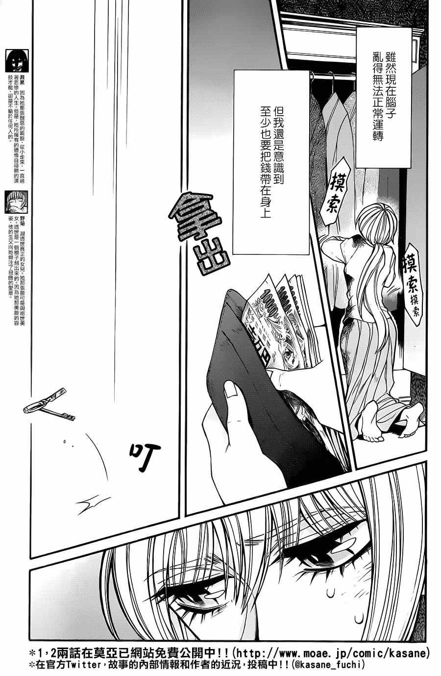 累多音字组词漫画,第30话5图
