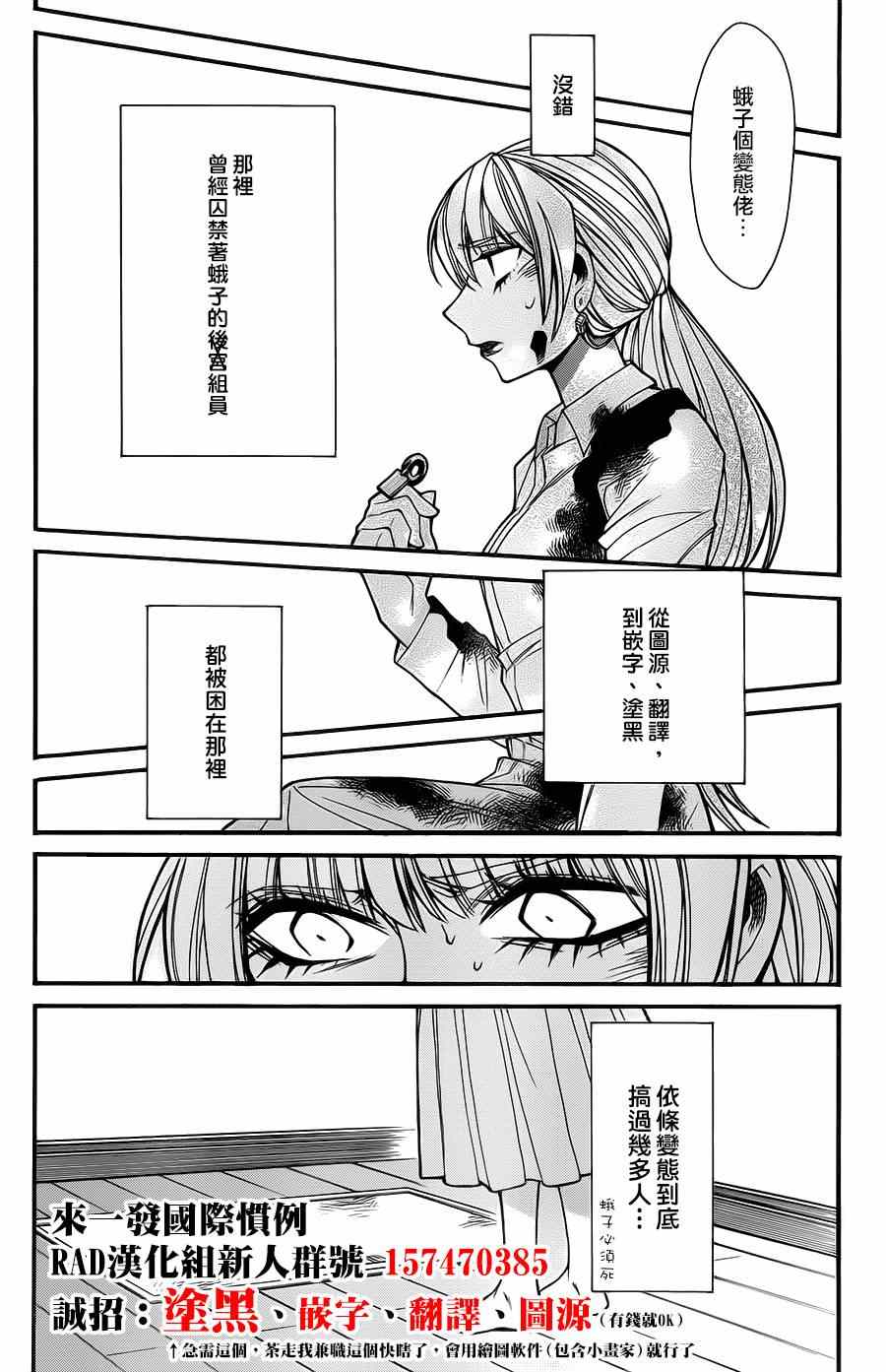 累多音字组词漫画,第30话3图