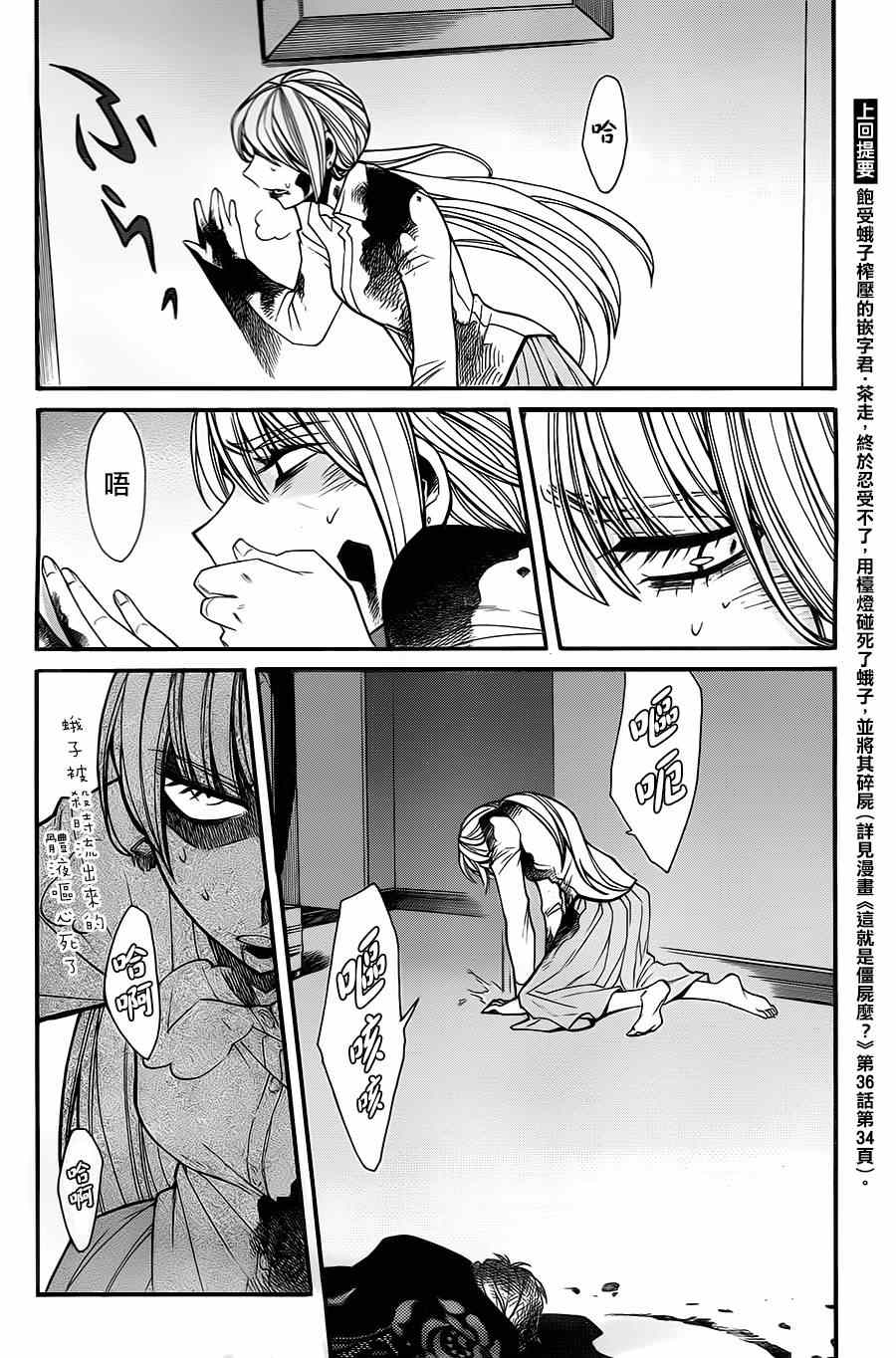累多音字组词漫画,第30话1图
