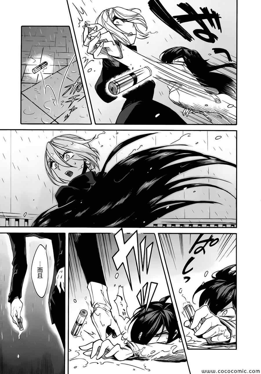 累计兑短信是真的吗漫画,第16话3图