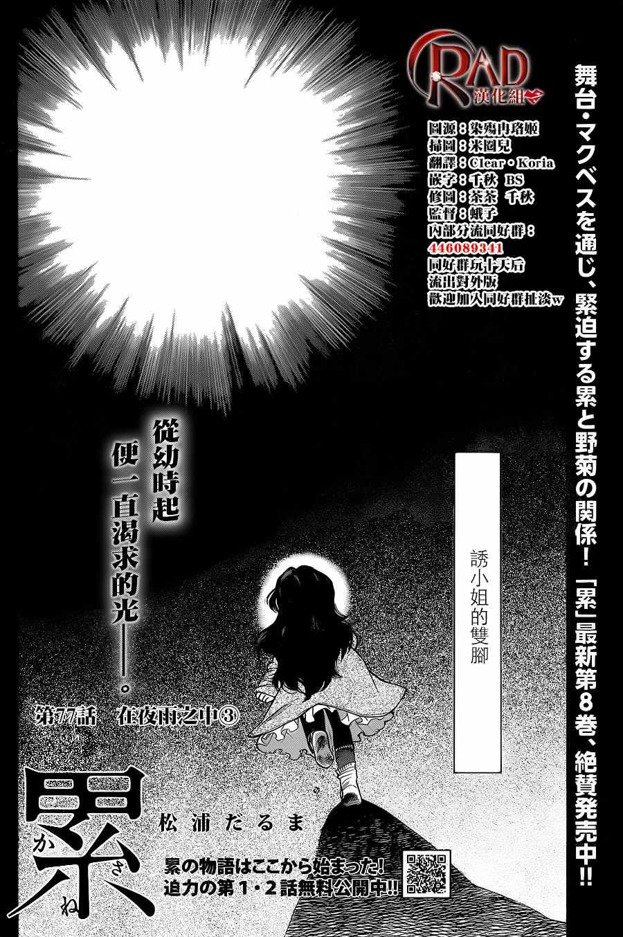 累计摊销属于什么类科目漫画,第77话2图