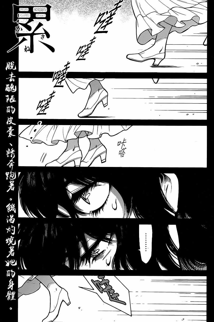 累计摊销属于什么类科目漫画,第77话1图