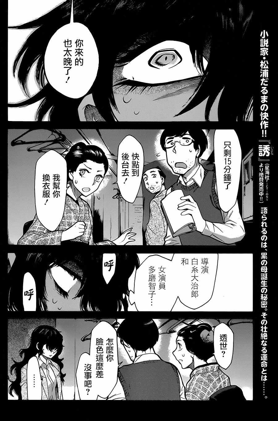 累计摊销属于什么类科目漫画,第77话4图