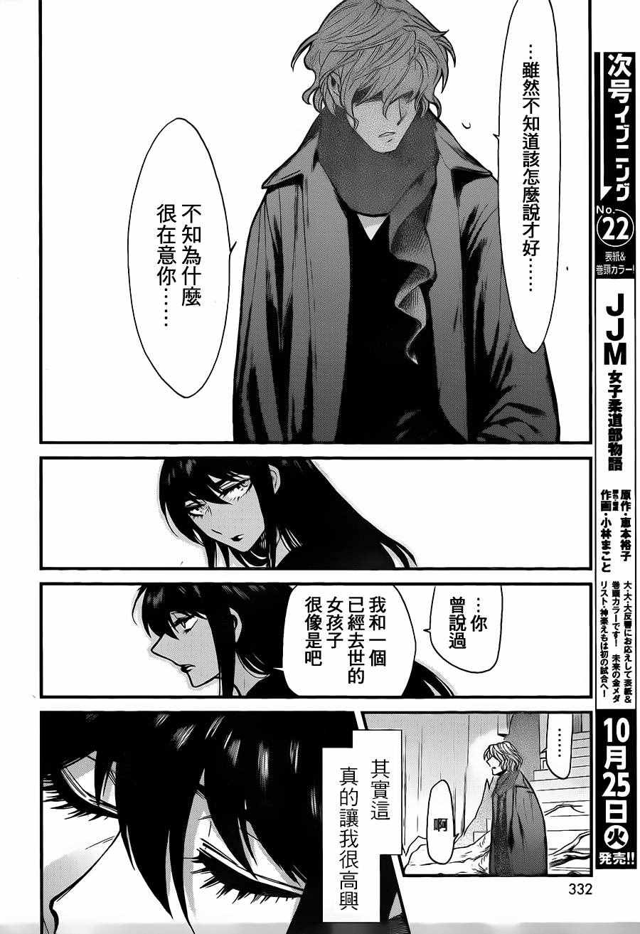 累计摊销属于什么类科目漫画,第85话4图