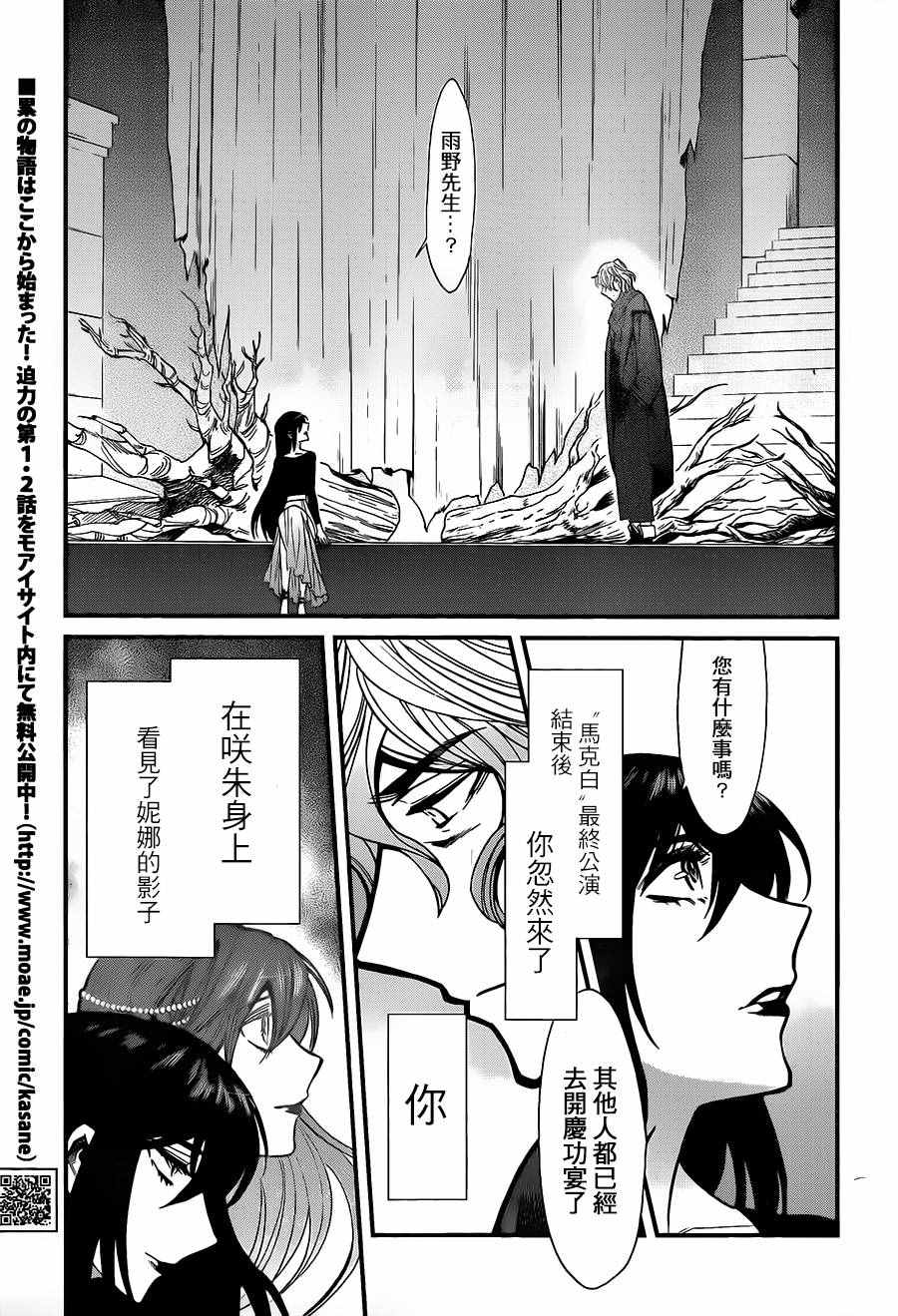 累计摊销属于什么类科目漫画,第85话3图