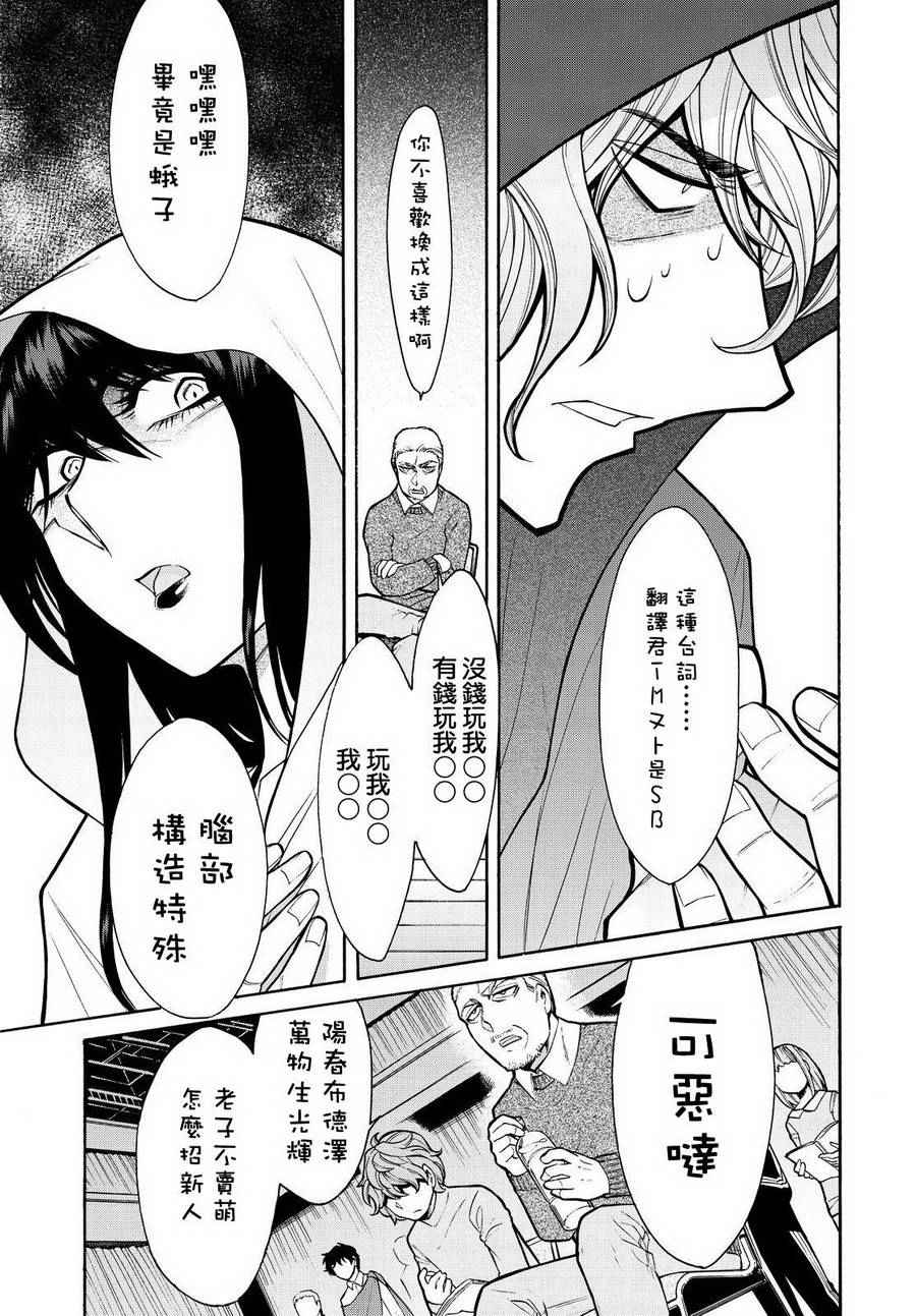 累漫画,第64话2图