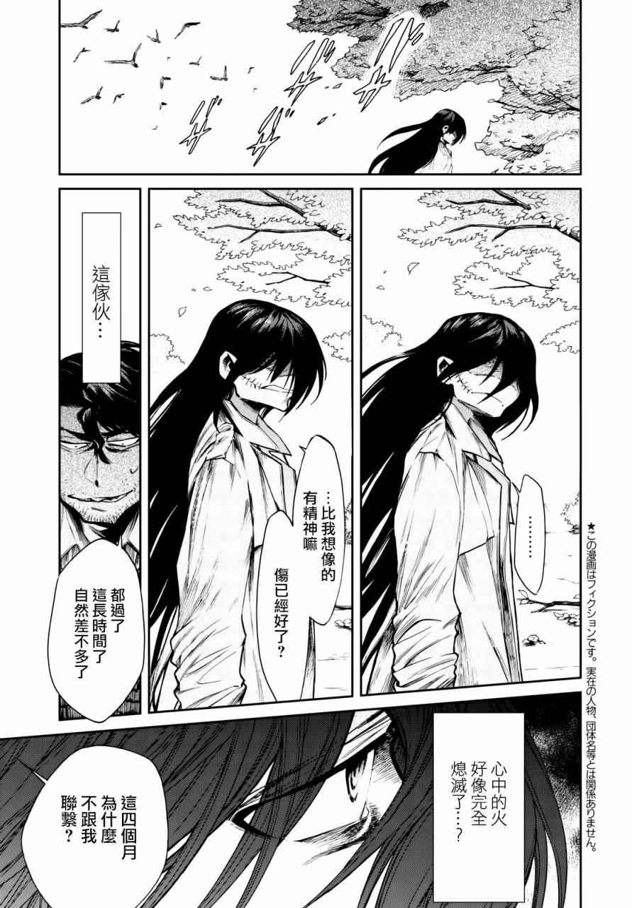 累得_____填词语漫画,第99话3图