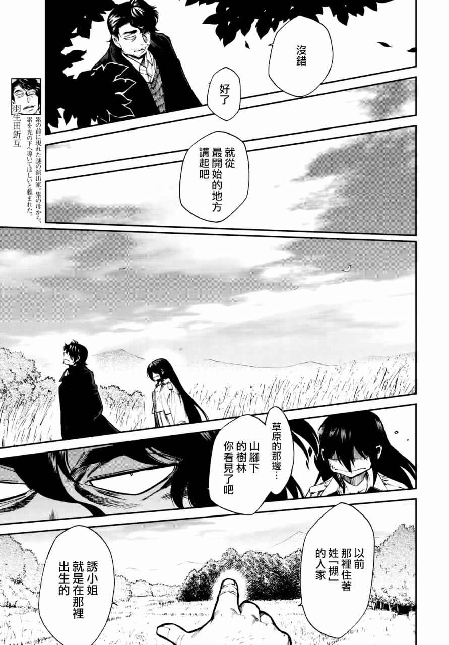 累得_____填词语漫画,第99话5图