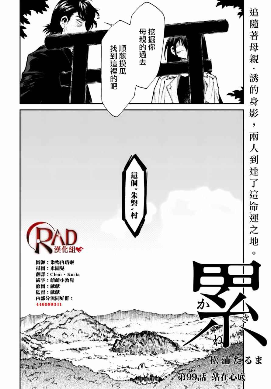 累得_____填词语漫画,第99话2图