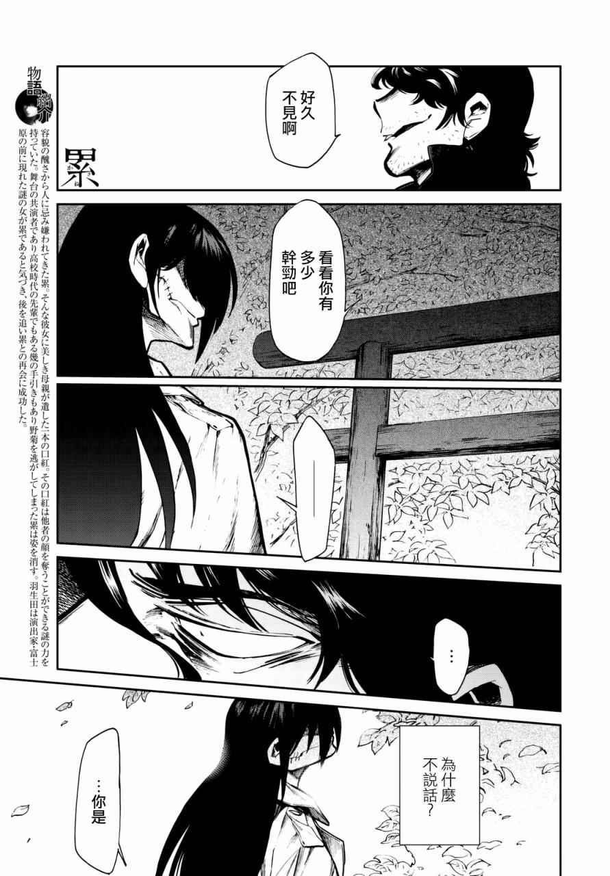 累得_____填词语漫画,第99话1图