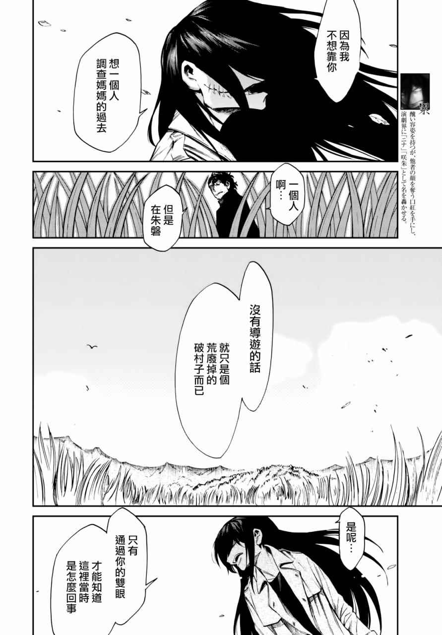 累得_____填词语漫画,第99话4图