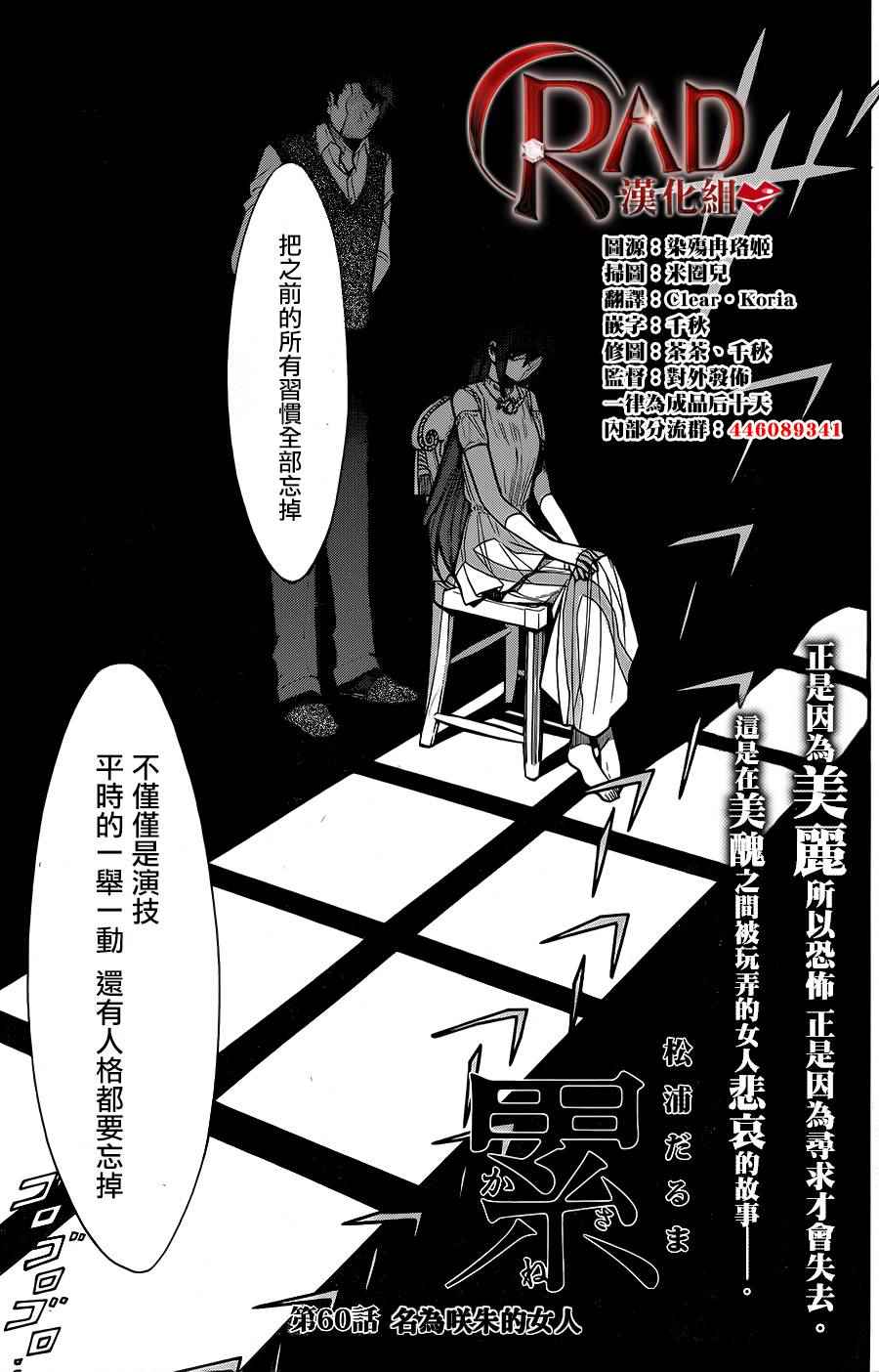 累得像什么漫画,第60话1图